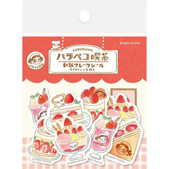 和紙フレークシール ハラペコ喫茶 いちご ペコちゃん 20枚入り 古川 