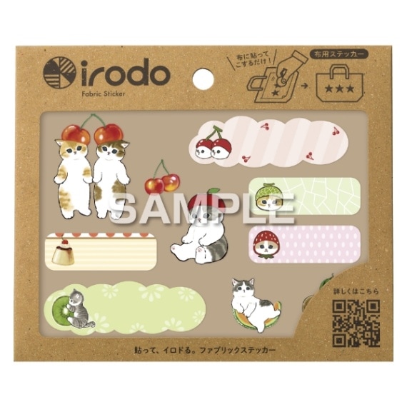 ヒサゴ mofusand 布転写シール もぎたてにゃん ネームシール かわいい