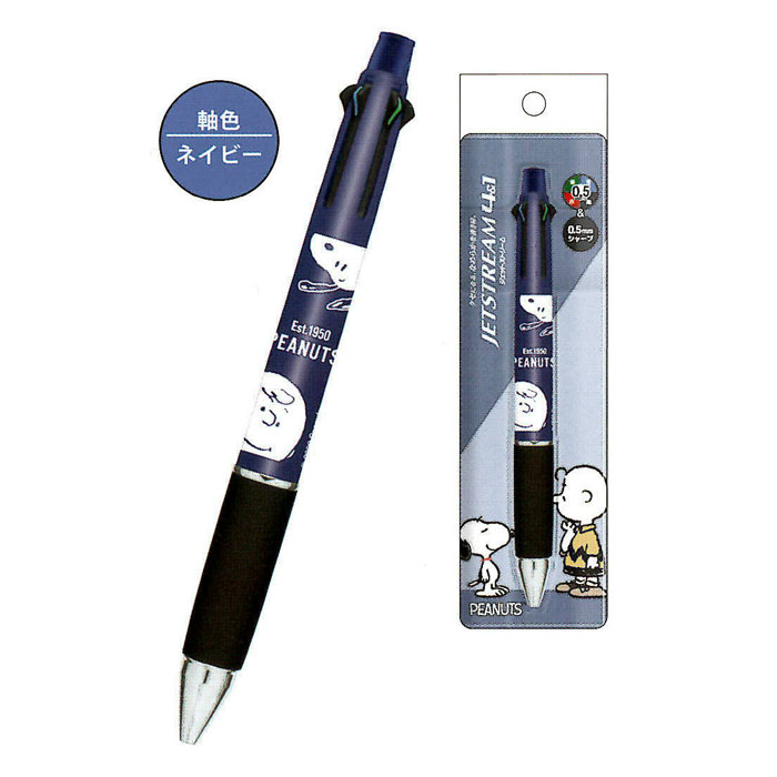 3本セット】ジェットストリームピーナッツ スヌーピー/チャーリー