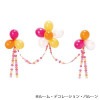 ROOM DECORATION TOROPICAL2 バルーン 風船付きのガーランド イベント お誕生日会 デコレーション パーティー 飾り付け オシャレ かわいい|室内インテリア小物|文房具