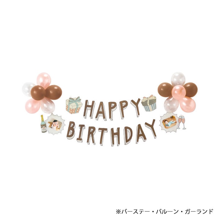 BIRTHDAY BALLOON GARLAND 2 RETRO バルーン 風船付きのガーランド イベント お誕生日会 デコレーション パーティー 飾り付け オシャレ インスタ映え