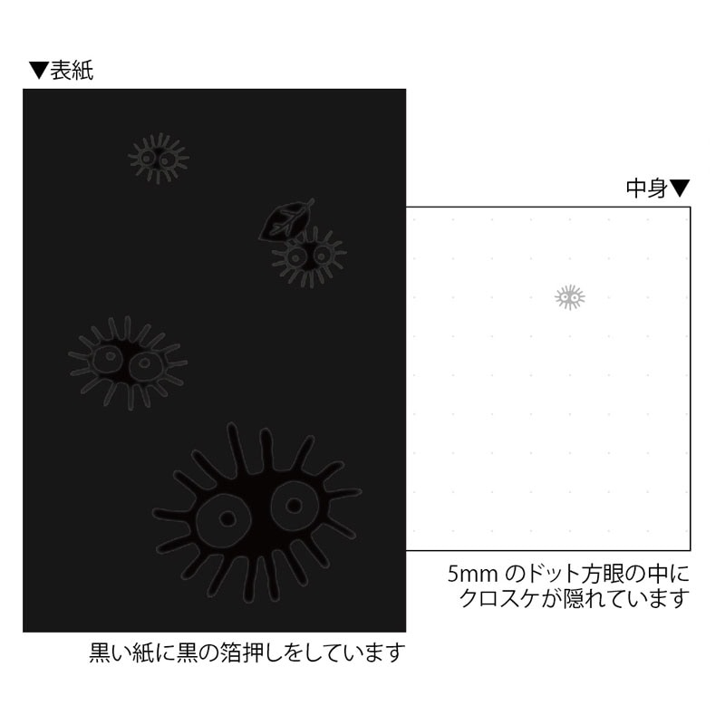 となりのトトロ クロスケ B6 ノート ドット方眼 ムービック ジブリ 限定 シンプル 日本製