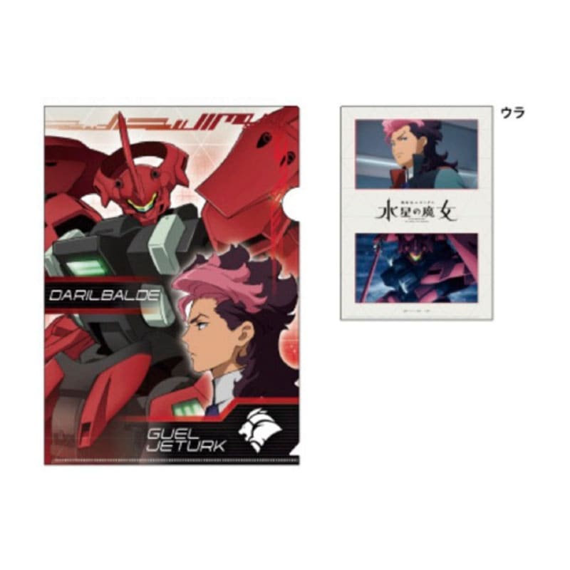 機動戦士ガンダム 水星の魔女 ホロクリアファイル グエル・ジェターク ダリルバルデ A4 グッズ コレクション プレゼント サンライズ