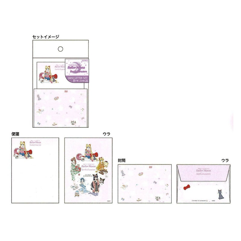 サンスター文具 ミニレターセット 美少女戦士セーラームーン × サンリオキャラクターズ A柄 かわいい パジャマパーティー コラボ 30周年 アニバーサリー 日本製 限定