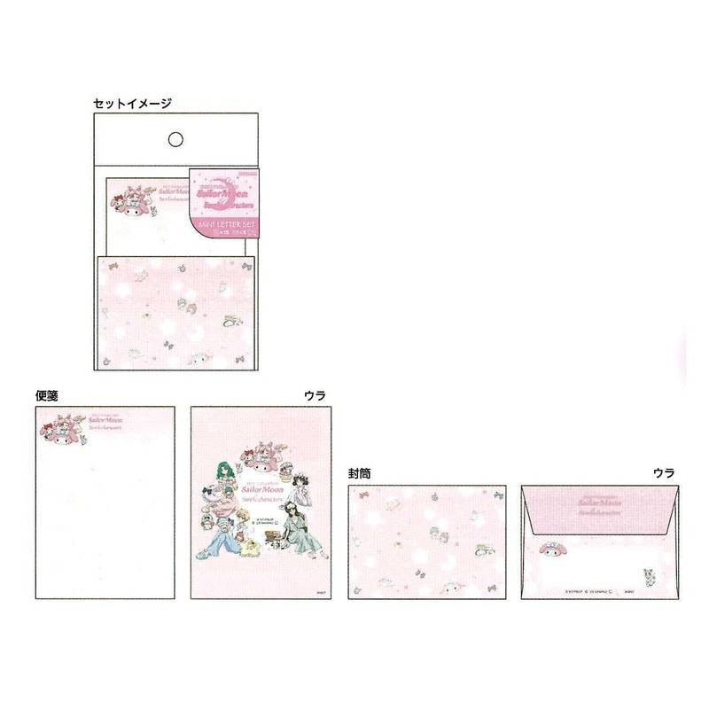 サンスター文具 ミニレターセット 美少女戦士セーラームーン × サンリオキャラクターズ B柄 かわいい パジャマパーティー コラボ 30周年 アニバーサリー 日本製 限定