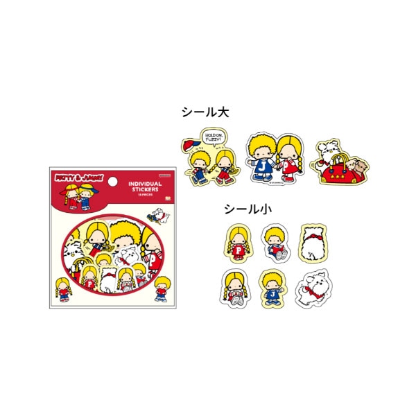 サンリオ シュガーバニーズ シールパック フレークシール 平成 レトロ 平成レトロ】サンリオ シュガーバニーズフレークシール14枚