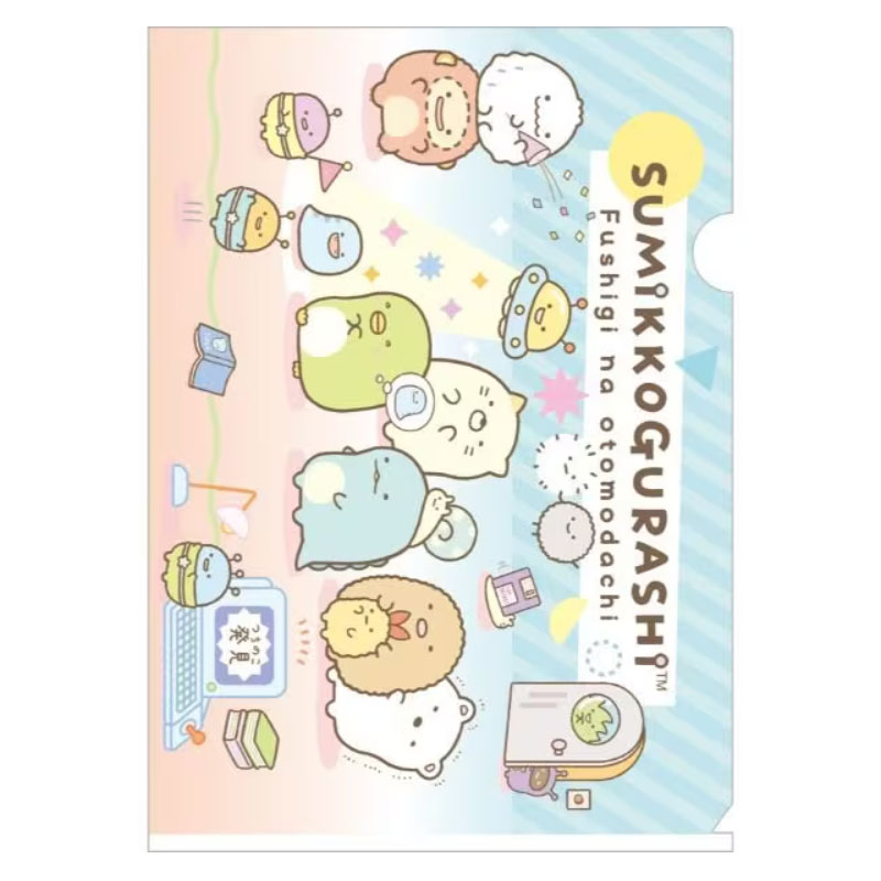 サンエックス すみっコぐらし ふしぎなおともだち クリアホルダー