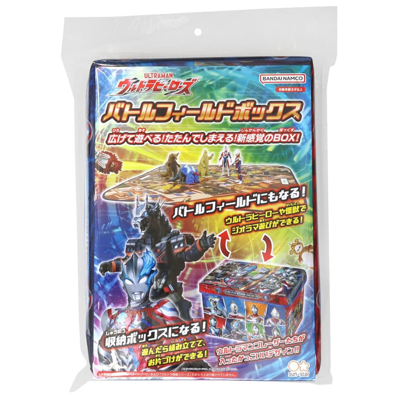 サンスター文具 バトルフィールドボックス ウルトラヒーローズ