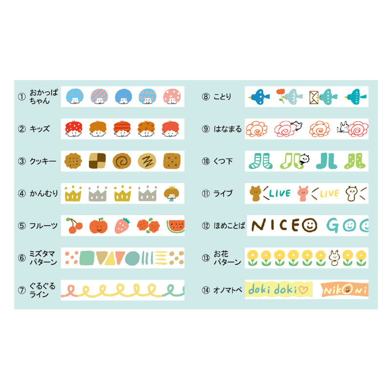 mizutama デコラッシュ くつ下 デコレーションテープ コラボ柄 限定