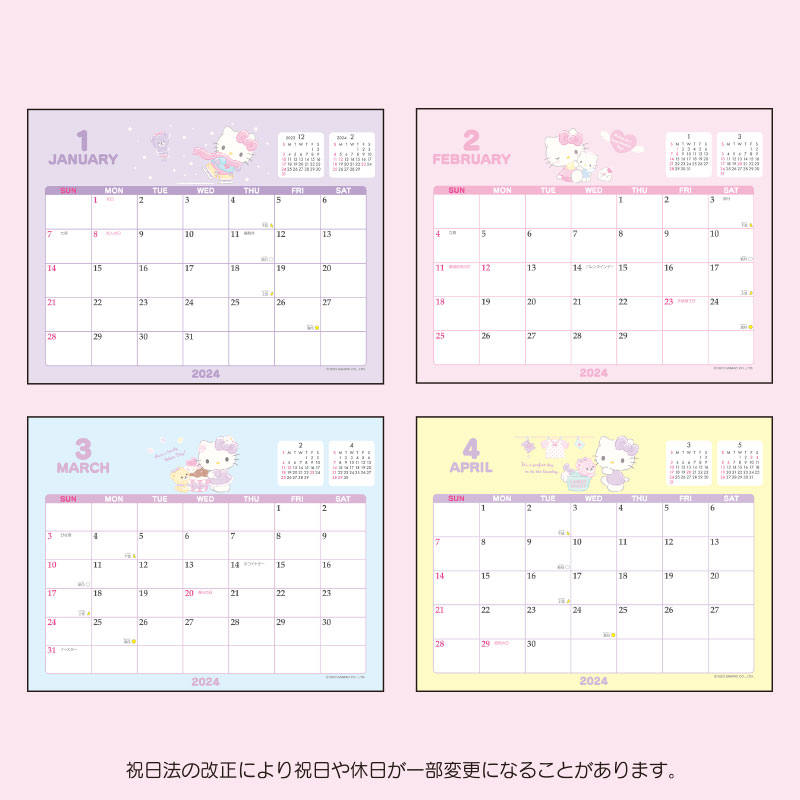 サンリオ 2024年 リングカレンダー ハローキティ 卓上タイプ 予定
