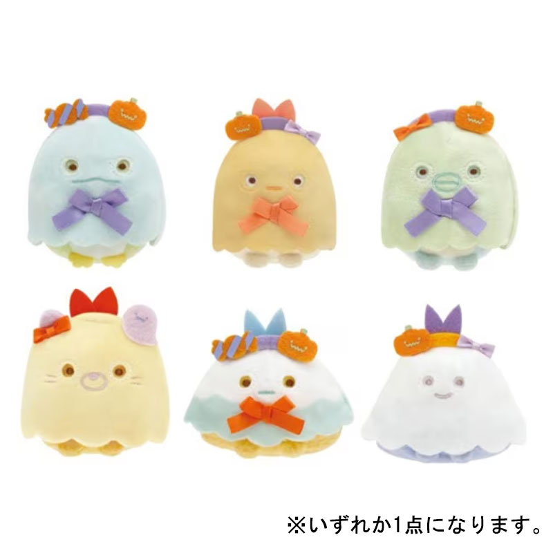 サンエックス すみっコぐらし てのりぬいぐるみ おばけのナイトパーク
