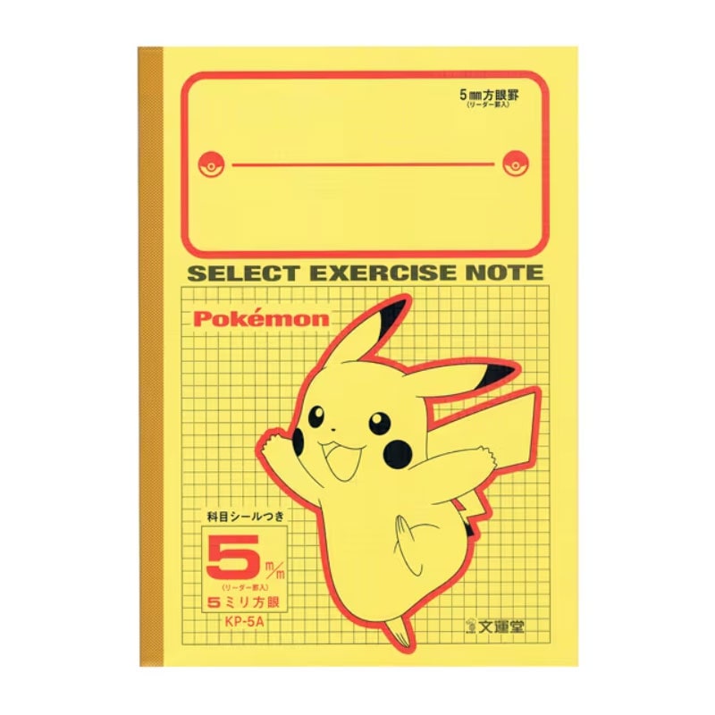 ポケットモンスター B5 セレクト学習帳 5mm方眼 A柄 文運堂 ピカチュウ オシャレ プレゼント