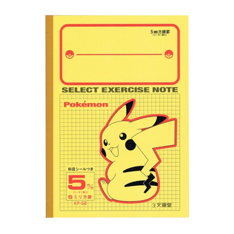 ポケットモンスター B5 セレクト学習帳 5mm方眼 B柄 文運堂 ピカチュウ オシャレ プレゼント