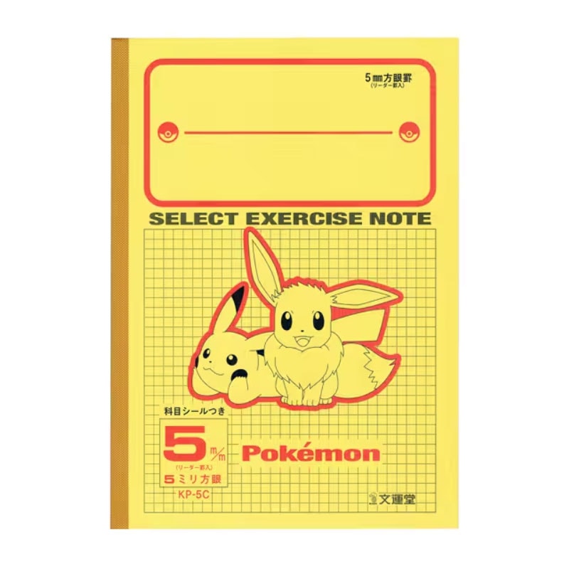 ポケットモンスター B5 セレクト学習帳 5mm方眼 C柄 文運堂 ピカチュウ オシャレ プレゼント