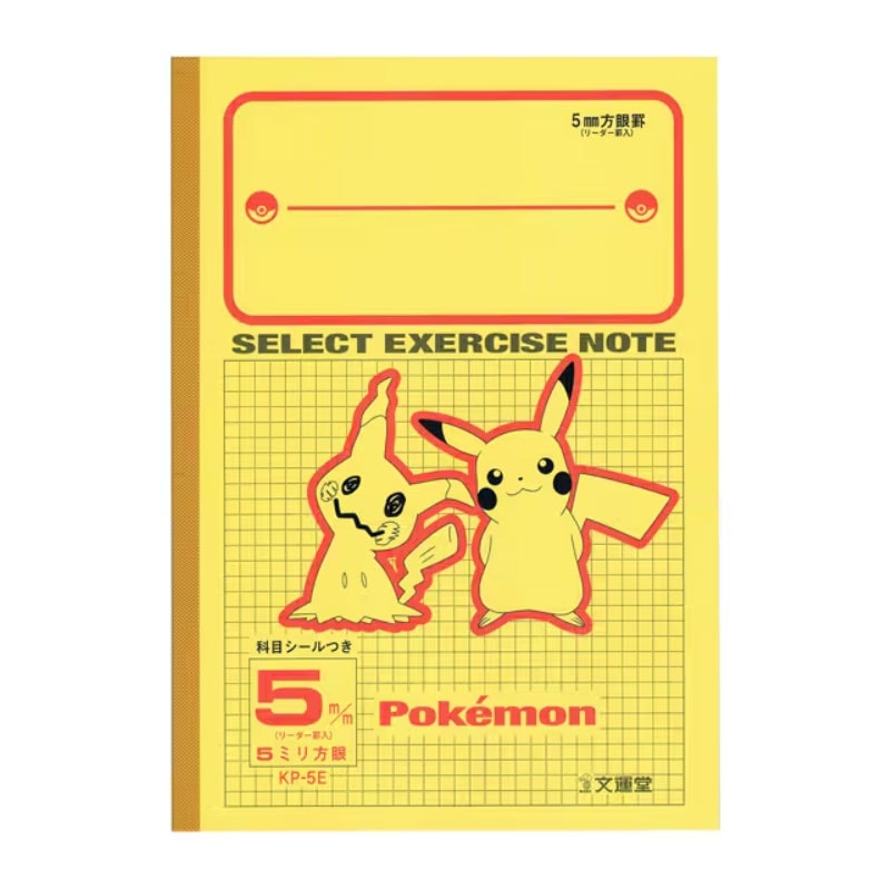 ポケットモンスター B5 セレクト学習帳 5mm方眼 E柄 文運堂 ピカチュウ オシャレ プレゼント