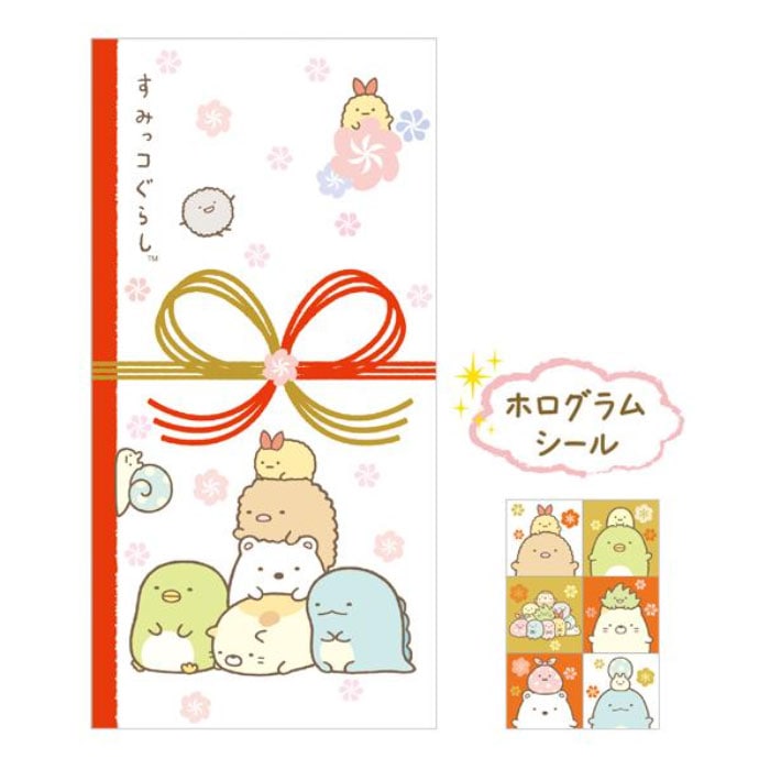 サンエックス すみっコぐらし ポチ袋ワイド 2024 B柄 のし プレゼント 