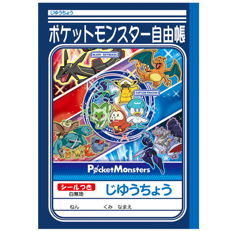 ポケットモンスター 自由帳 B5サイズ A柄 ショウワノート 2024年