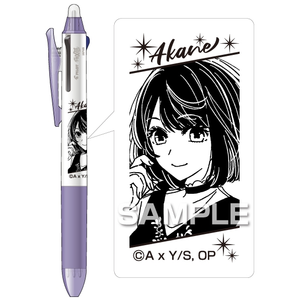 推しの子 フリクションボール3スリム 黒川あかね 0.5 PILOT 消せる