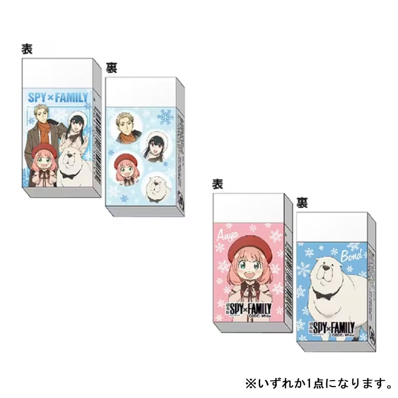 劇場版 SPY×FAMILY CODE:White 消しゴム アーニャ・フォージャー 大人気 限定 グッズ プレゼント ショウワノート