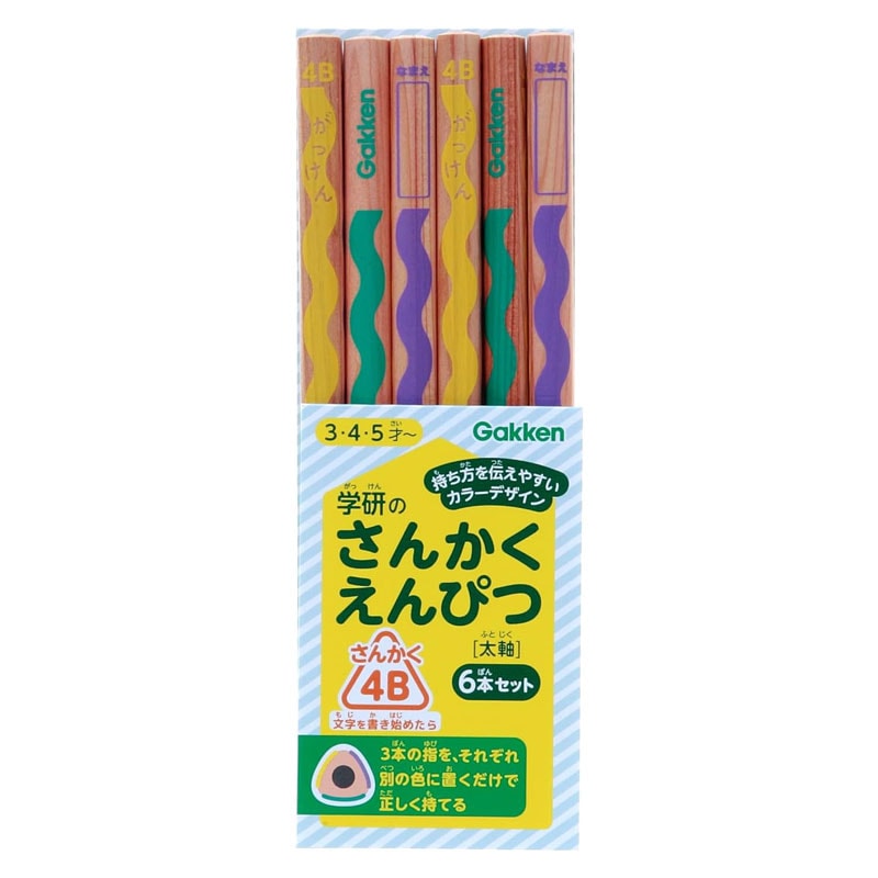 学研の幼児能力開発シリーズ 三角鉛筆 太軸 6本入り 4B おけいこ プレゼント お祝い 名入れ 持ち方 練習