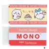 ちいかわ MONO消しゴム B柄 トンボ鉛筆 コラボ サンスター文具 限定 グッズ コレクション 日本製|キャラクター別3|キャラクターステーショナリー