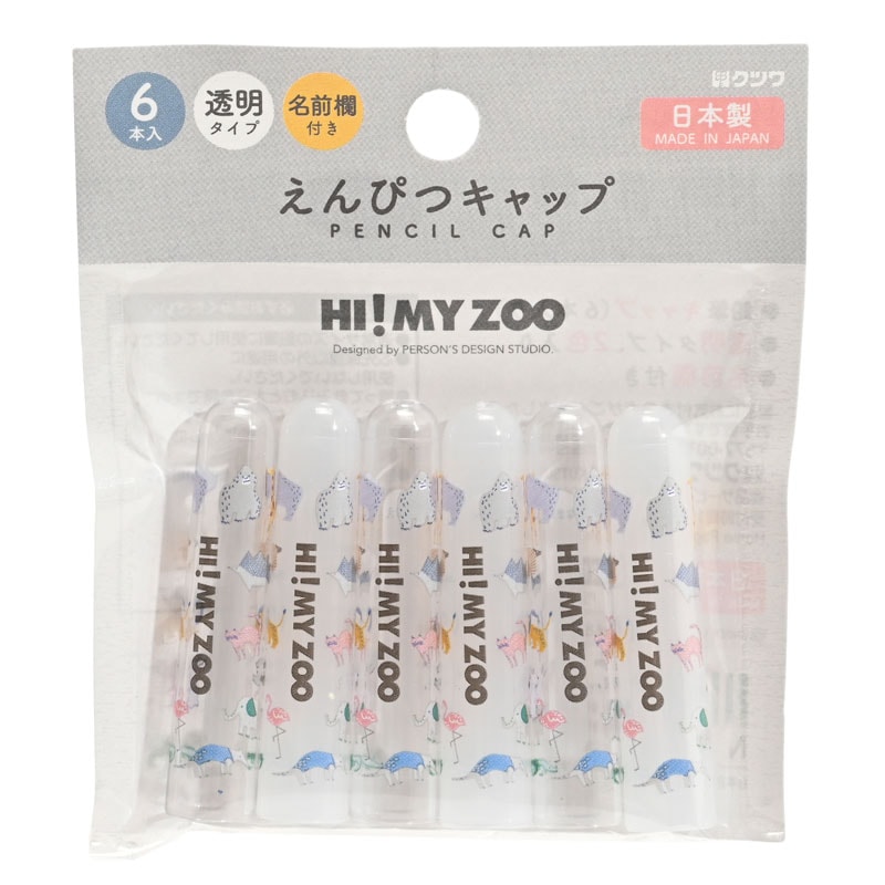 クツワ HI！MYZOO 鉛筆キャップ カラー 6本組 プレゼント 入学祝 アニマル柄 オシャレ