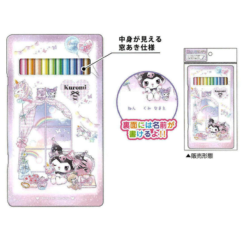 カミオジャパン CM クロミちゃん 色鉛筆 12色 2024 新入学 サンリオ 名