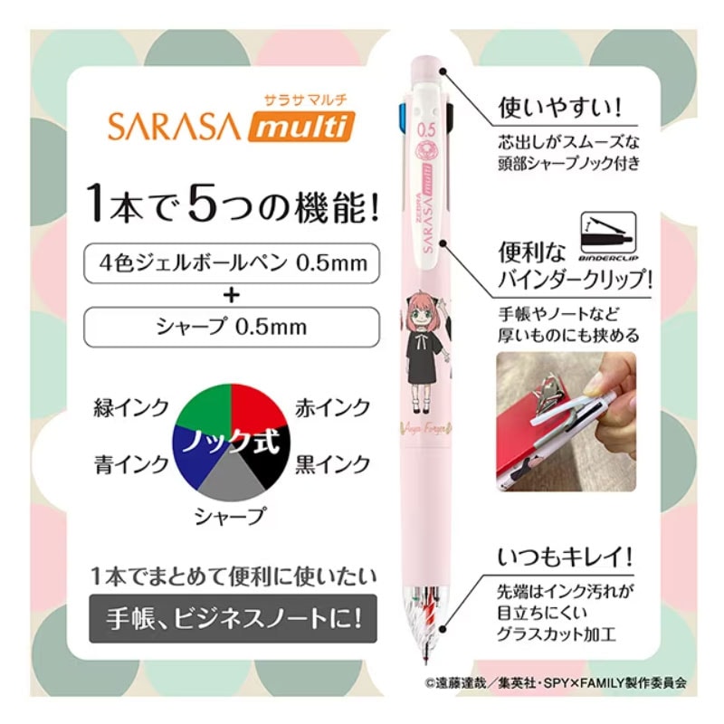 あーにゃ様　セット サラサマルチ SPY×FAMILY デザイン 3本セット アーニャ・フォー