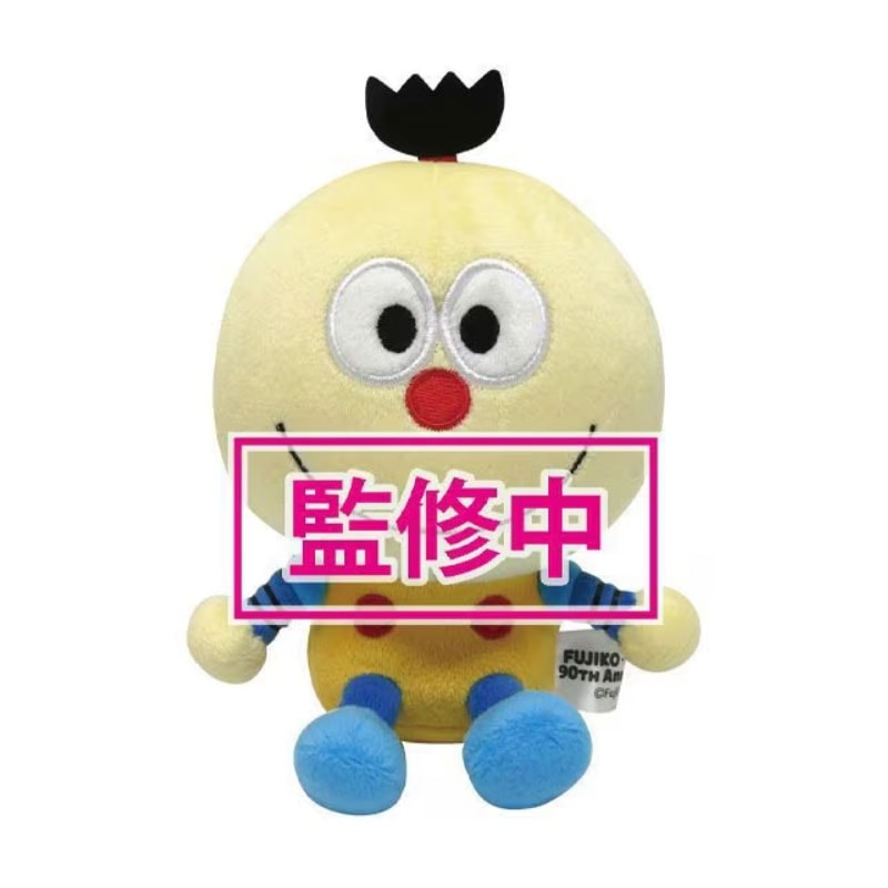 藤子・F・不二雄 90th ぬいぐるみ コロ助 アニバーサリー プレゼント