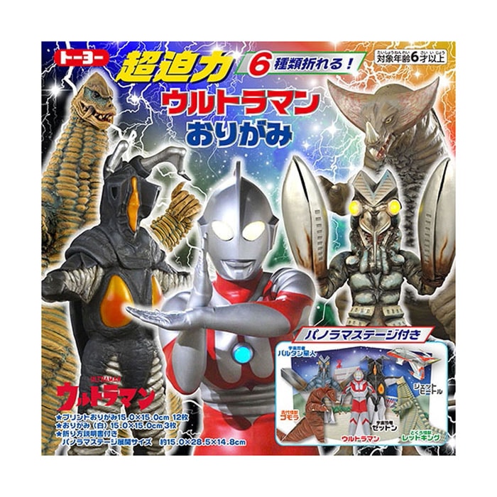 TOYO 超迫力ウルトラマンおりがみ 知育玩具 ウルトラヒーロー ジオラマ付き プレゼント 男の子