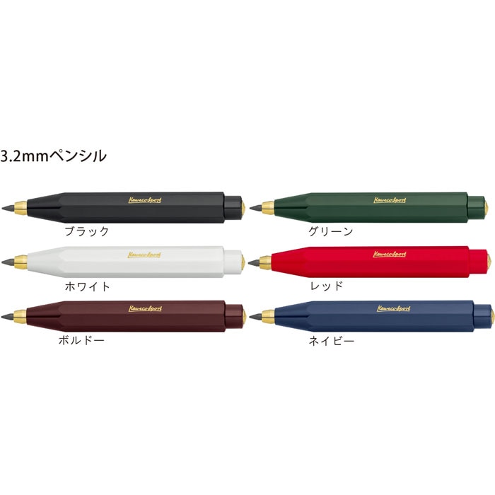 カヴェコ クラシックスポーツ ペンシル 3.2mm オシャレ 太字 名入れ