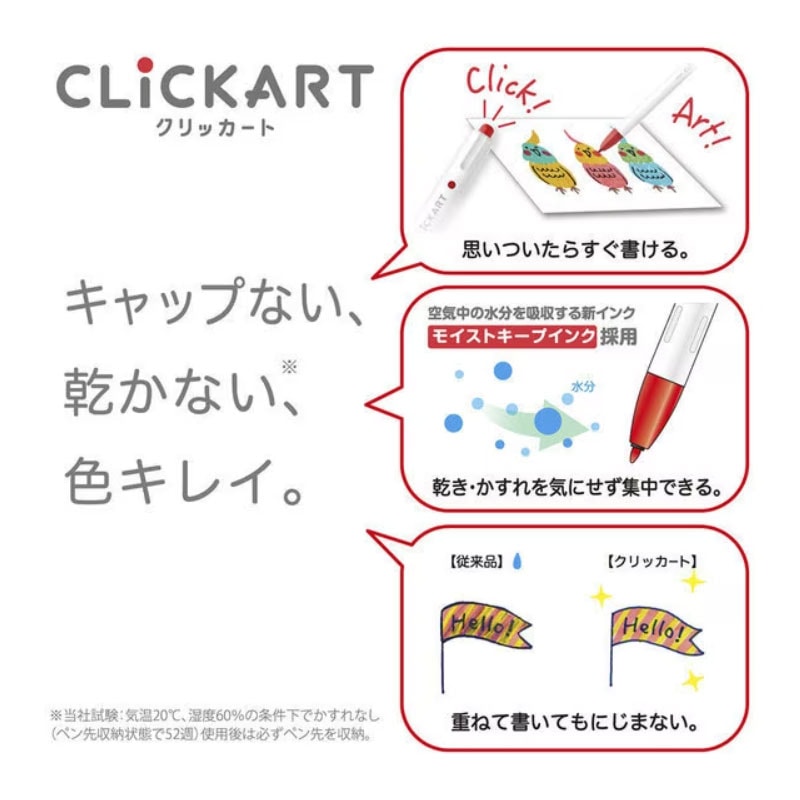 ゼブラ ノック式水性カラーペン クリッカート 絵本シリーズ 14色16本