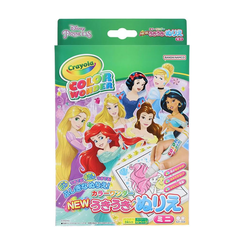 DC ディズニープリンセス NEW うきうきぬりえミニ カラーワンダー サンスター文具 キッズ プレゼント グッズ 知育玩具
