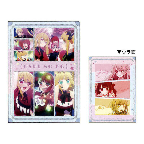 推しの子 A4 シングルクリアファイル B小町 グッズ コレクション