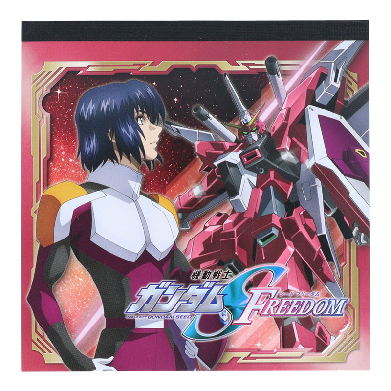 機動戦士ガンダムSEED FREEDOM スクエアメモ B柄 100枚 劇場版 グッズ コレクション 限定