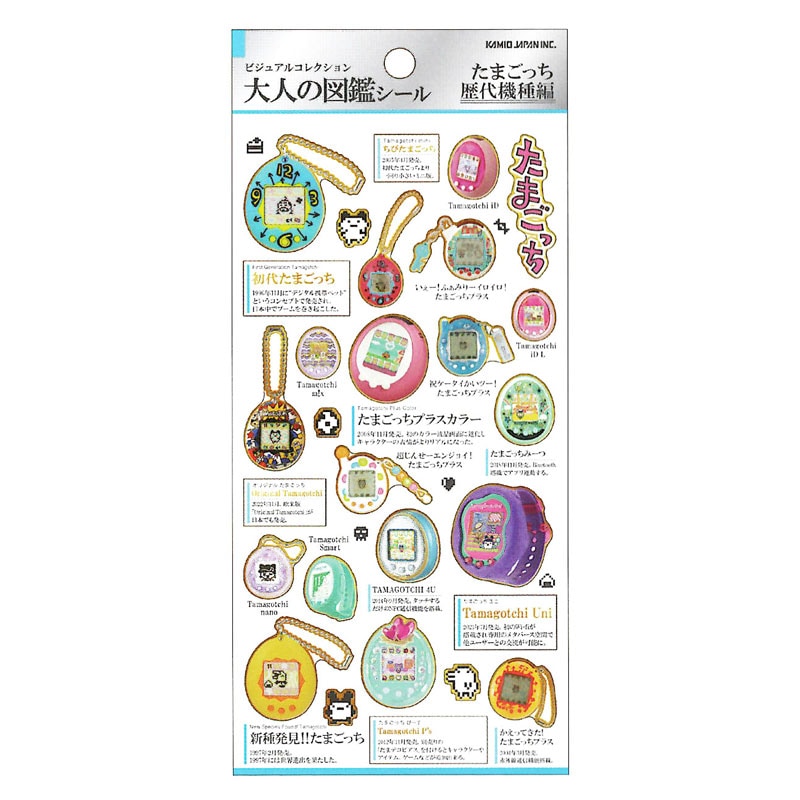 カミオジャパン 大人の図鑑シール たまごっち/歴代機種 コレクション
