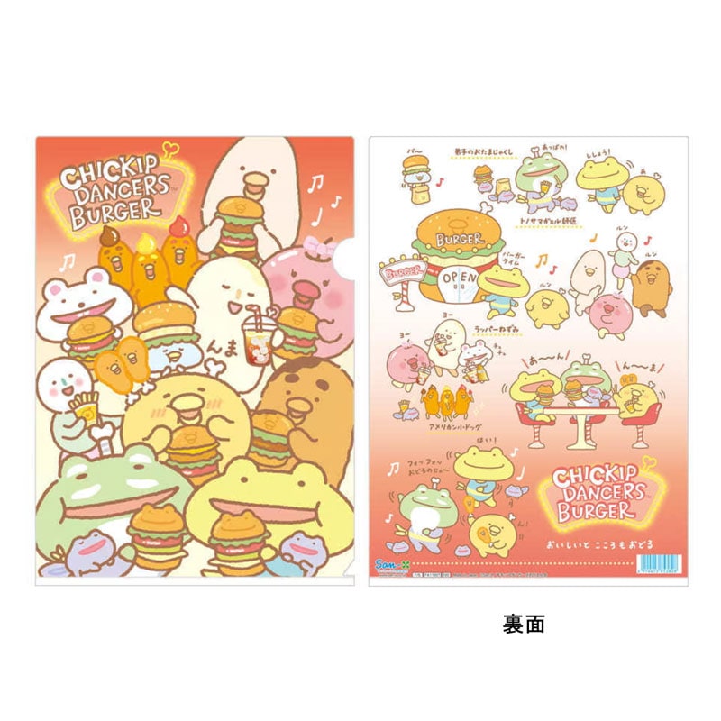 サンエックス チキップダンサーズ クリアホルダー クリアファイル A4 かわいい 書類整理 プリントファイル グッズ 日本製