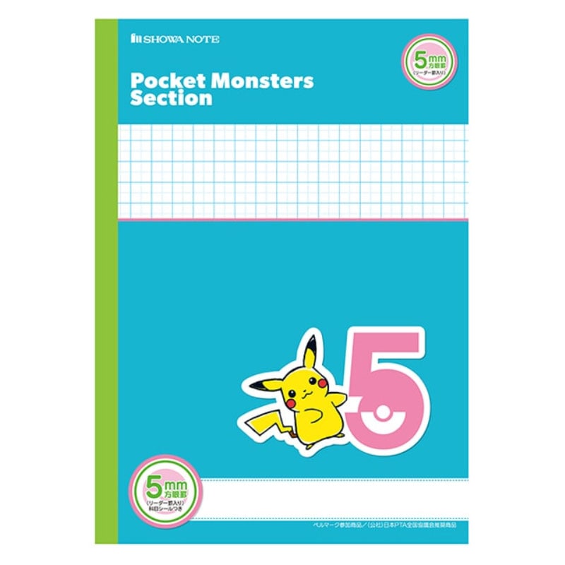 ポケットモンスター セクション 学習帳 B5 5mm 方眼罫 小学生 プレゼント ノート ショウワノート 科目シール付き