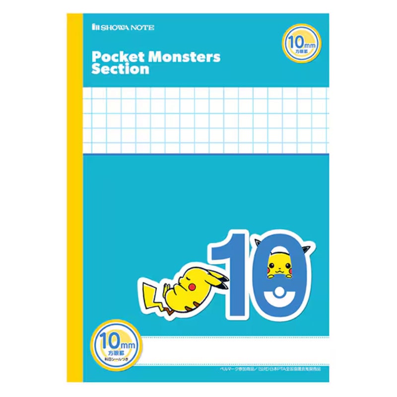 ポケットモンスター セクション 学習帳 B5 10mm 方眼罫 小学生 プレゼント ノート ショウワノート 科目シール付き