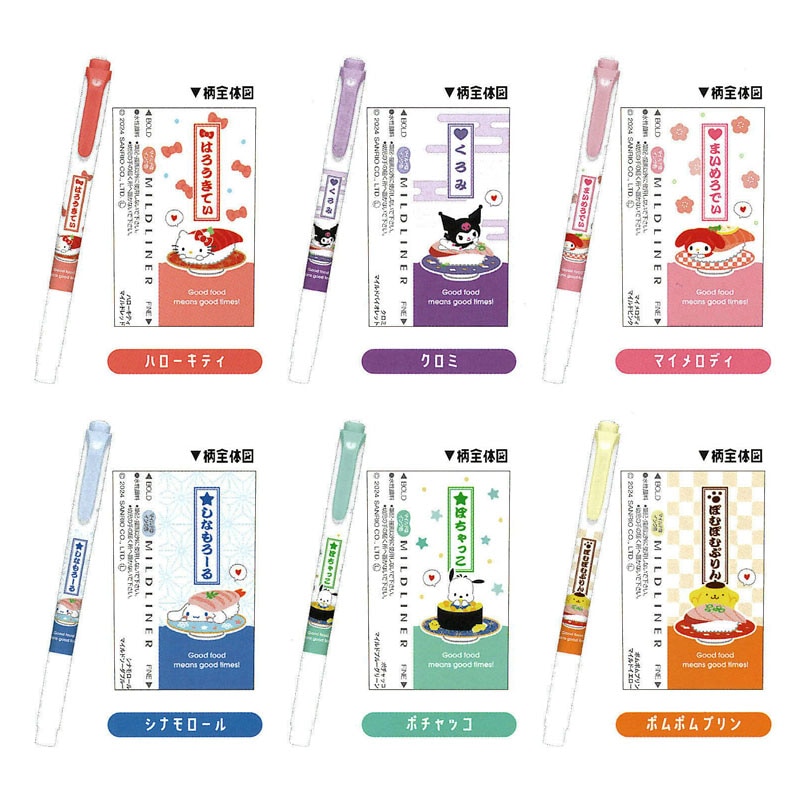 マイメロ マスコットマーカーセット サンリオ 【公式通販】