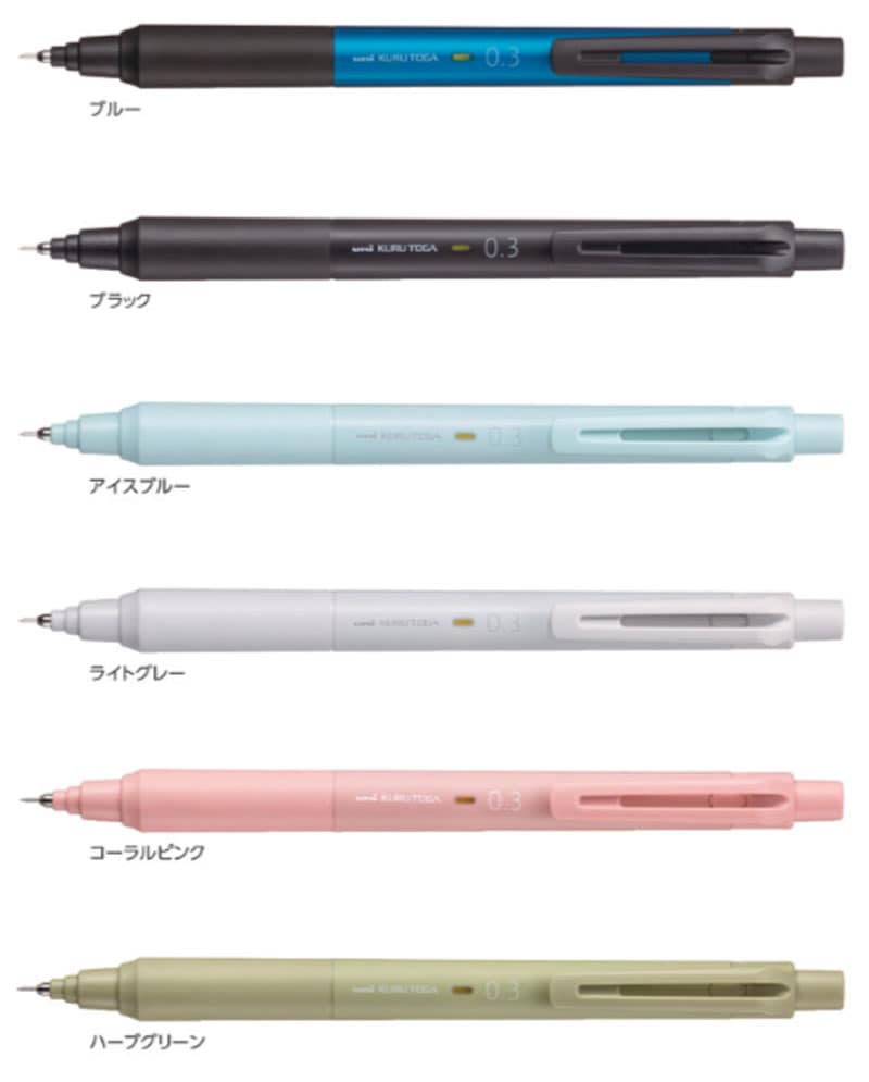 三菱鉛筆 クルトガ KS スタンダードモデル 0.3mm シャープペン 新