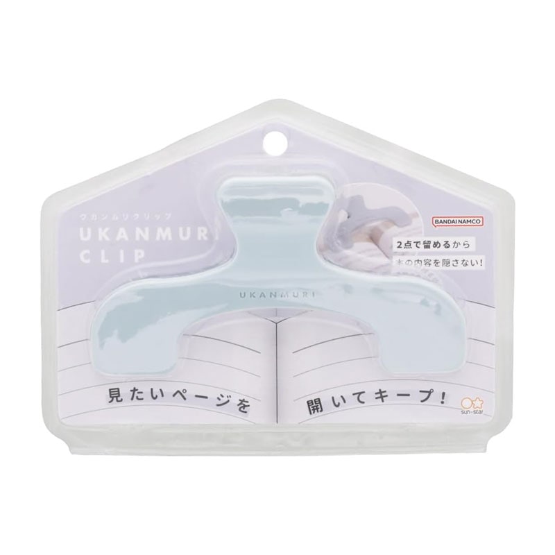 サンスター文具 ウカンムリクリップ スモーキーソーダ 見たいページをキープ 読書 冊子 レシピ オシャレ 便利グッズ 文房具屋さん大賞2024アイデア賞