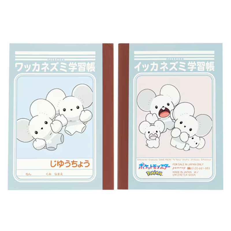 ポケットモンスター ミニ学習帳セット B7 ショウワノート 白無地 3冊