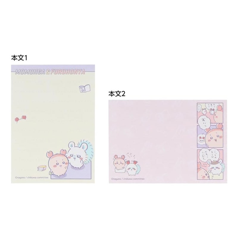 サンスター文具 ちいかわ メモミニ モモンガ＆古本屋 2柄 100枚