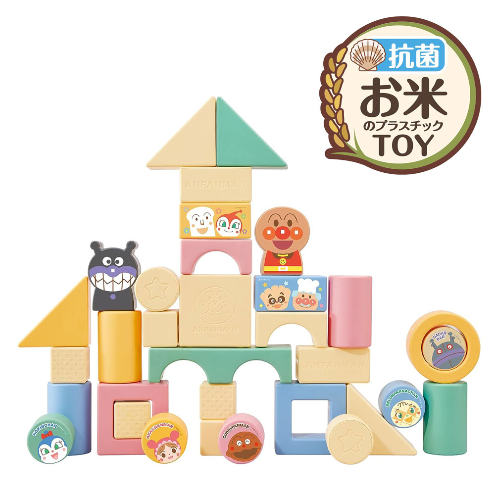 アンパンマン 自然の恵 お米からうまれたつみきDX 抗菌加工 安心 安全 ライスレジン 知育玩具 プレゼント クリスマス 誕生日 出産祝い キッズ ごっこ遊び