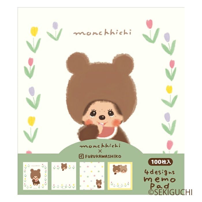 古川紙工 メモパッド くま モンチッチ 100枚 レトロ かわいい 限定 日本製
