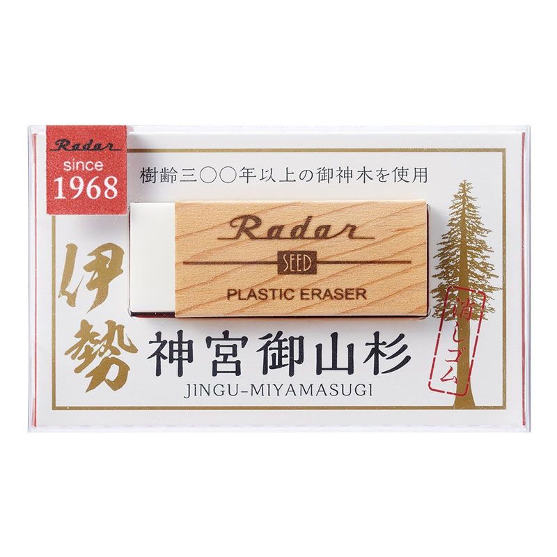 Radar プラスチック消しゴム 御神木使用 神宮御山杉レーダー」この消しゴムのスリーブに使われた木がすごいの
