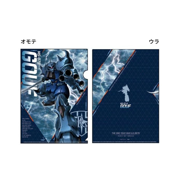 機動戦士ガンダム メタリックファイル GS11 MS-07B グフ A4 ファーストガンダム グッズ コレクション 限定 サンスター文具