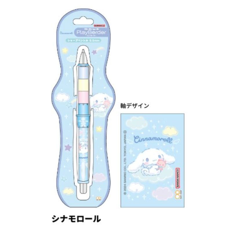 Dr.Grip CL PB SP 0.5 シナモロール ドクターグリップ プレイボーダー