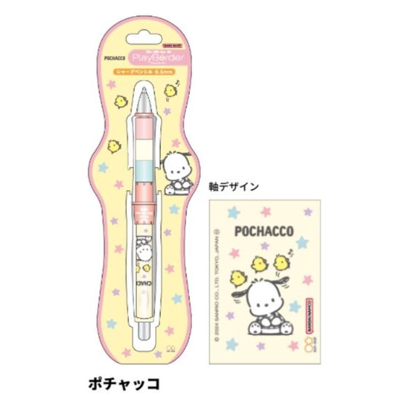 Dr.Grip CL PB SP 0.5 ポチャッコ ドクターグリップ プレイボーダー シャープペン PILOT 日本製 サンスター文具 限定